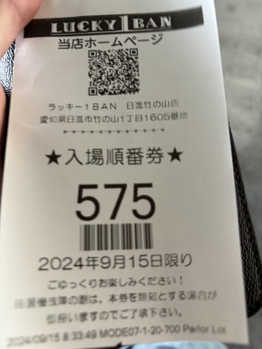 抽選弱すぎて草なんよ
NOMAオフライン行きます