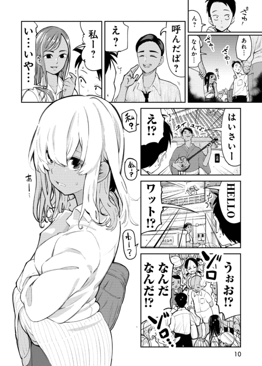 沖縄では「比嘉」はたくさん居て 逆に「田中」は激レアという話(1/1) 