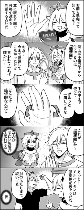 バケモノしか住んでねぇのかこの家は 