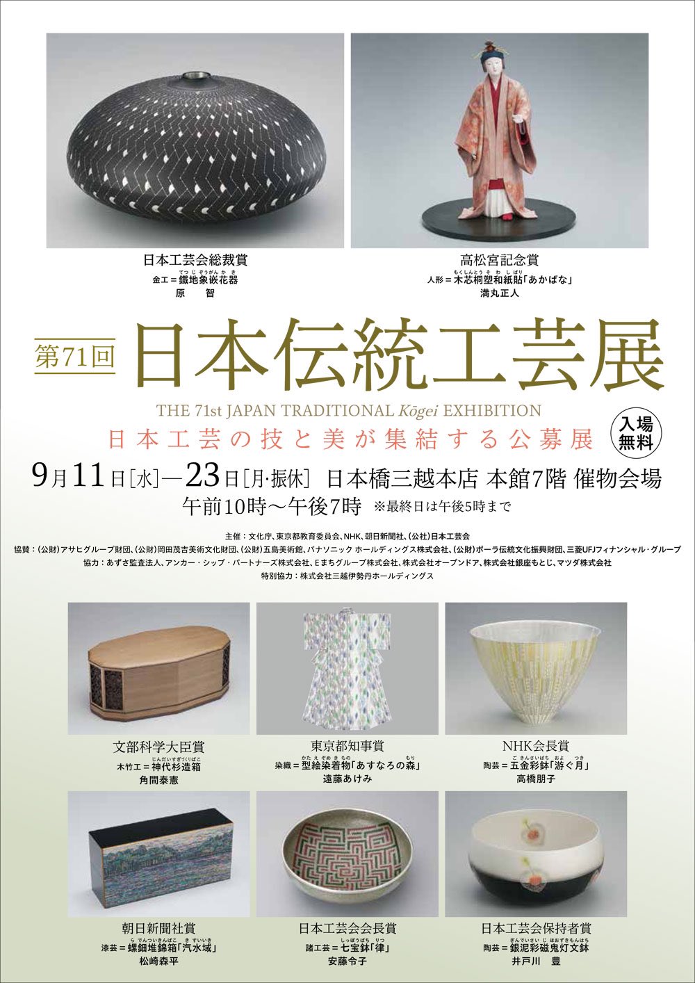美品] 小原治五右衛門 城端蒔絵 雲錦文香合 茶道具 共箱/共布/