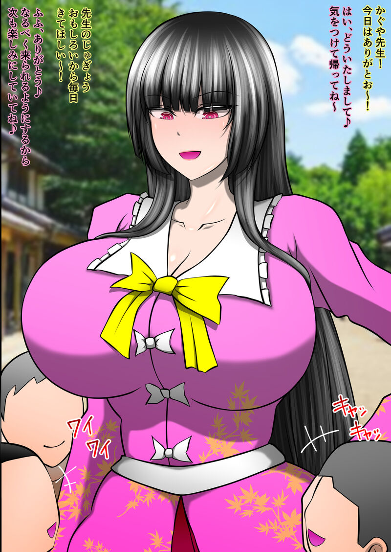 re_k_usagi3's tweet photo. 毎月十五日は竹取の日
なので里ガキに授業した帰りの輝夜様を再掲

このガキ共ぜってぇおっぱい見ながら話してるよな・・・ https://t.co/opLMtLXS2Q