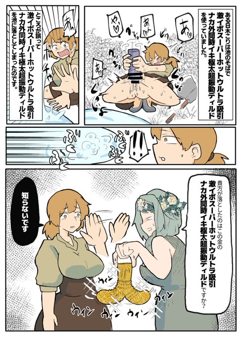 嘘つきの木こり。 