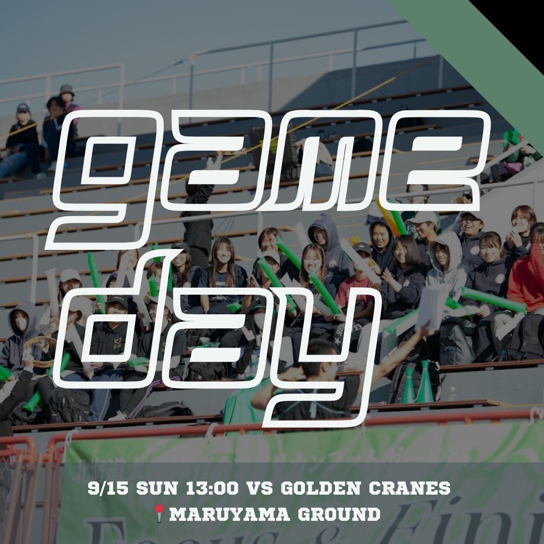 .
【GAME DAY🔥】

秋シーズン中盤戦です！

ーーーーーーーーーーーー
9月15日（日）
vs 釧路公立大学
13:00 kick off
@円山陸上競技場
入場料：300円
ーーーーーーーーーーーー

応援よろしくお願いします！🔥

#BIGGREEN
#北海道大学
#北大アメフト部 
#americanfootball