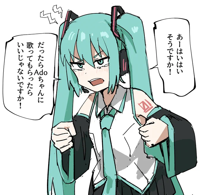 ぷんすかミク 
