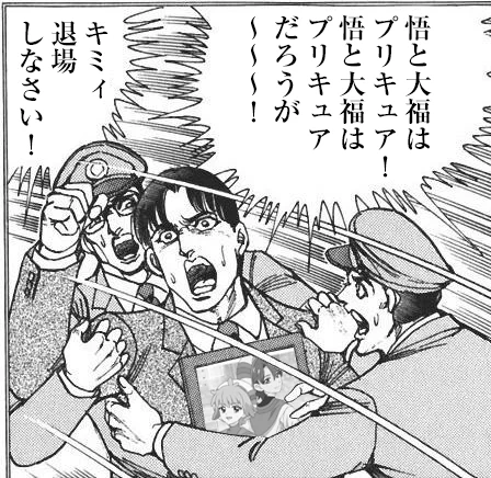 公式が名言しなかった事で「悟と大福はプリキュアか否か」の 争いが生まれそうな気がする。
と思いながら作った例の画像。 #precure 