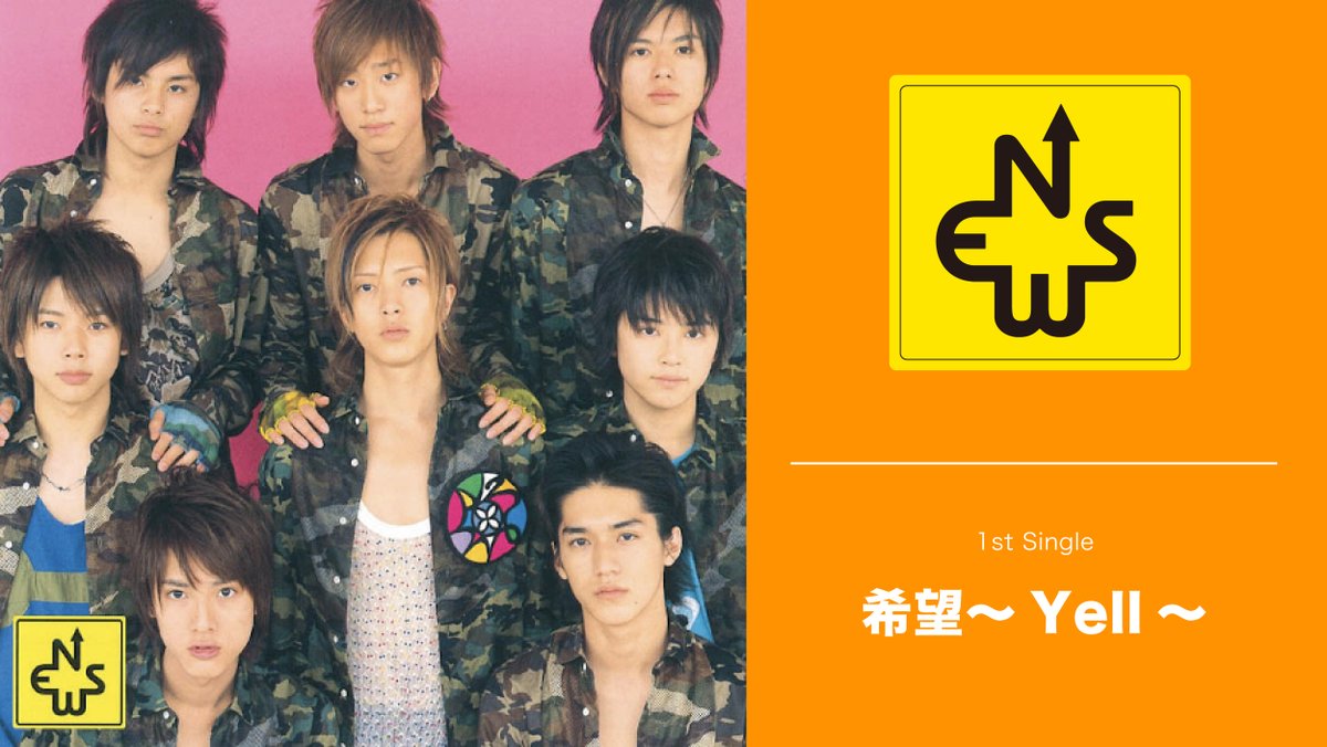 ━━━＼9.15 全シングル解禁✨／━━ #NEWS歴代ジャケットプレイ