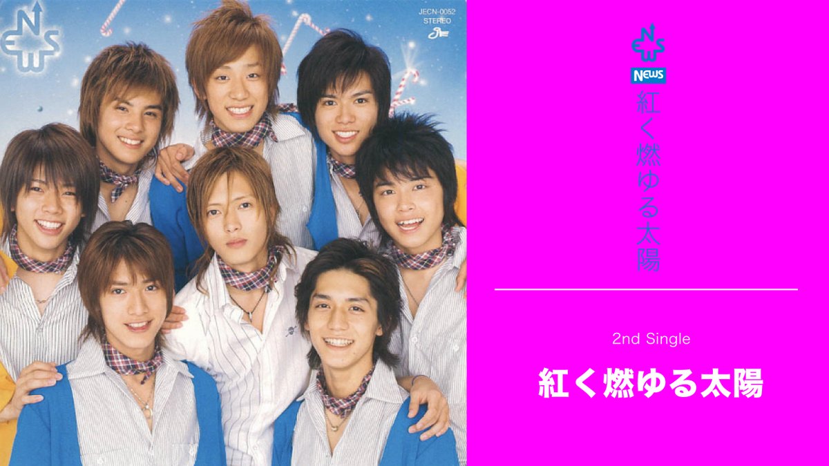 ━━━＼9.15 全シングル解禁✨／━━ #NEWS歴代ジャケットプレイ