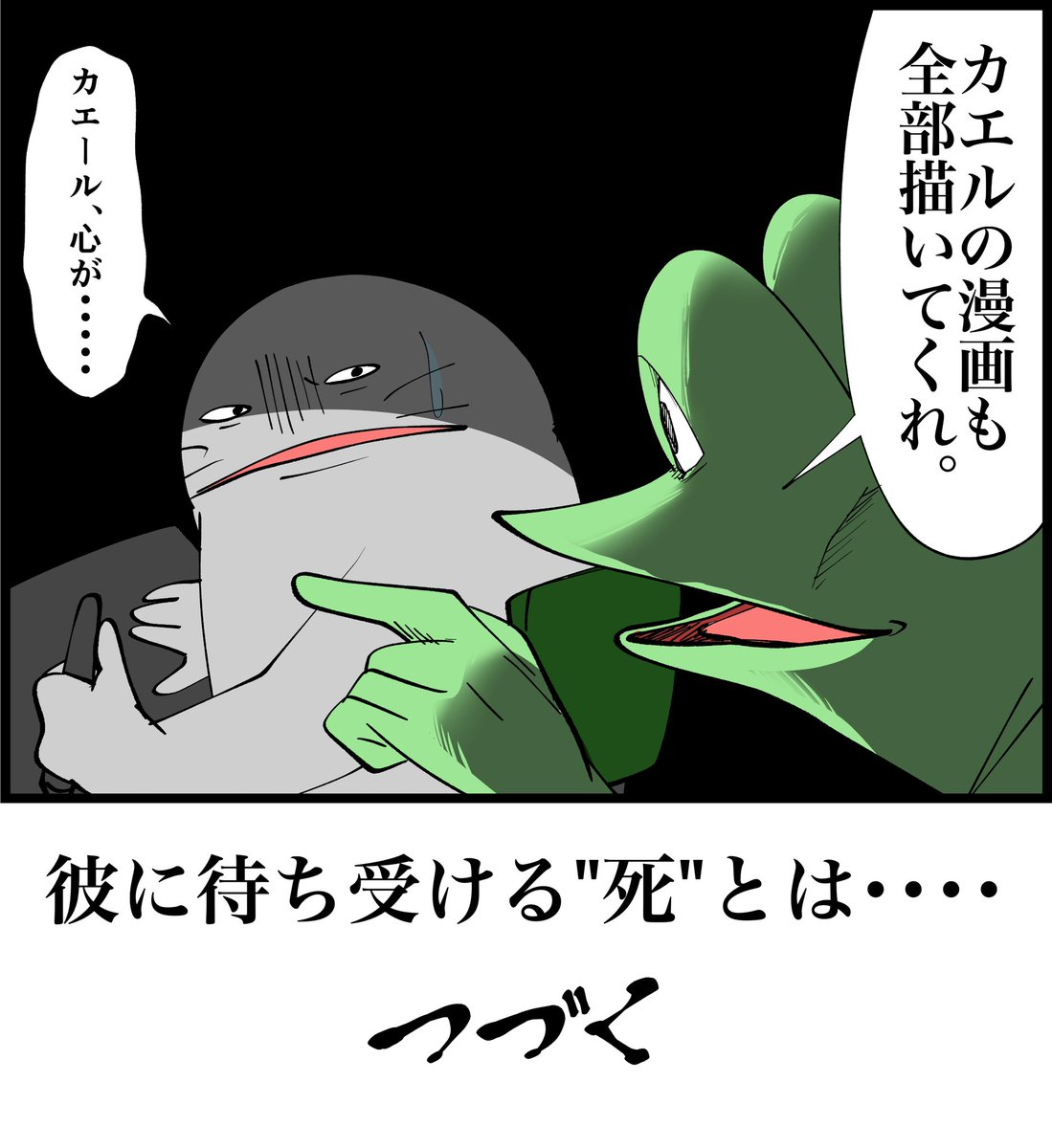 つづき 