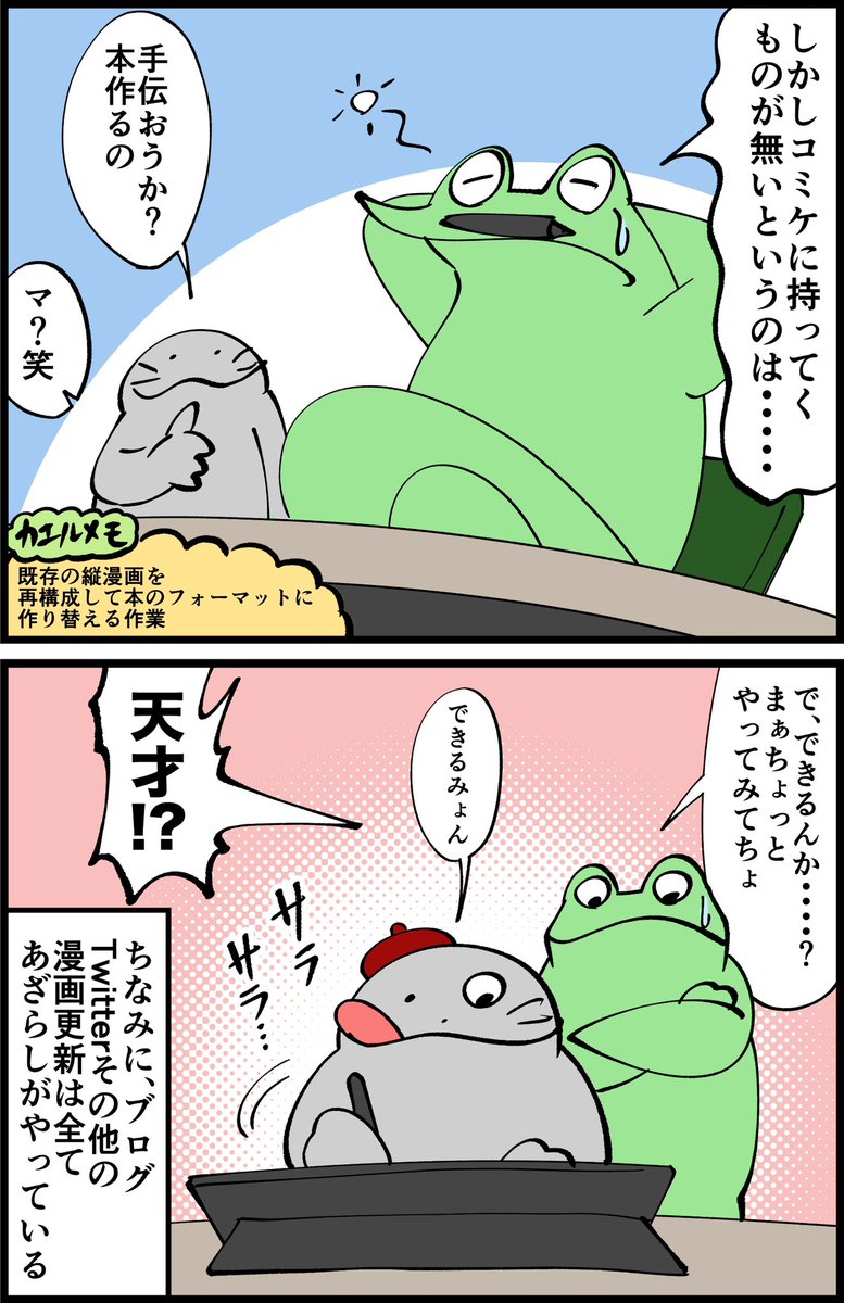 つづき 