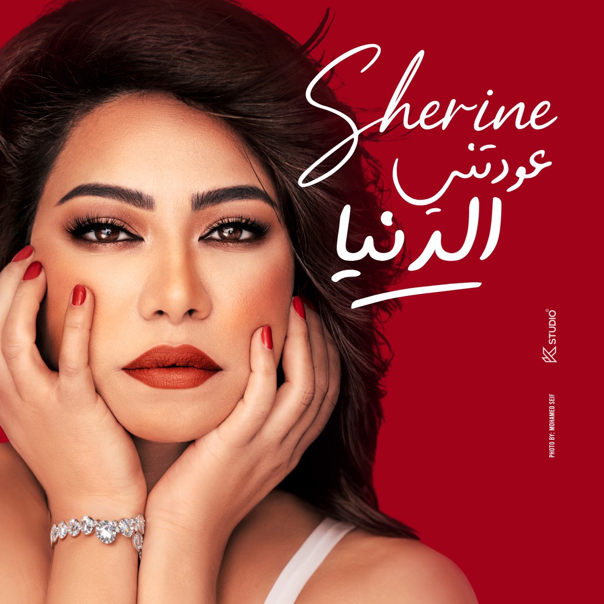 والنهارده بجد راح الي مضايقني 
لما جيت أنا شفت نفسي فبكره اجمل 
يا اخيرا عندي حلم خلاص هيكمل
#عودتني_الدنيا