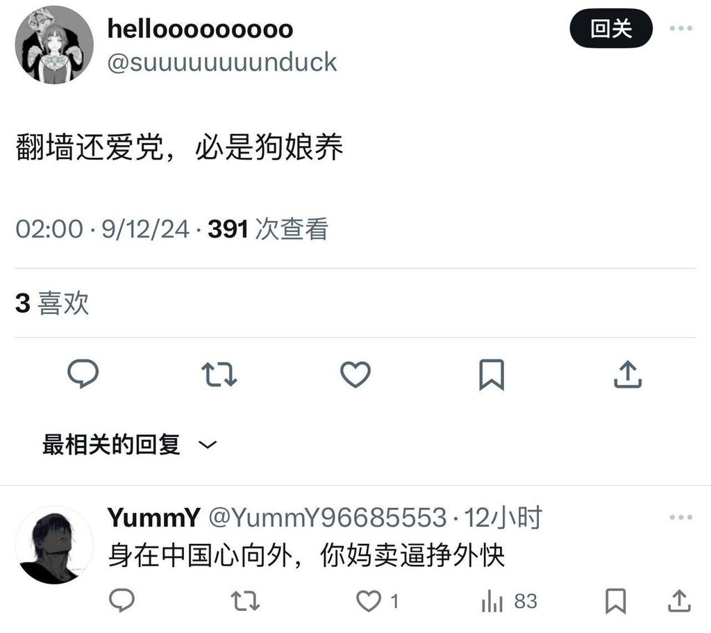 珠颈斑鸠 tweet media