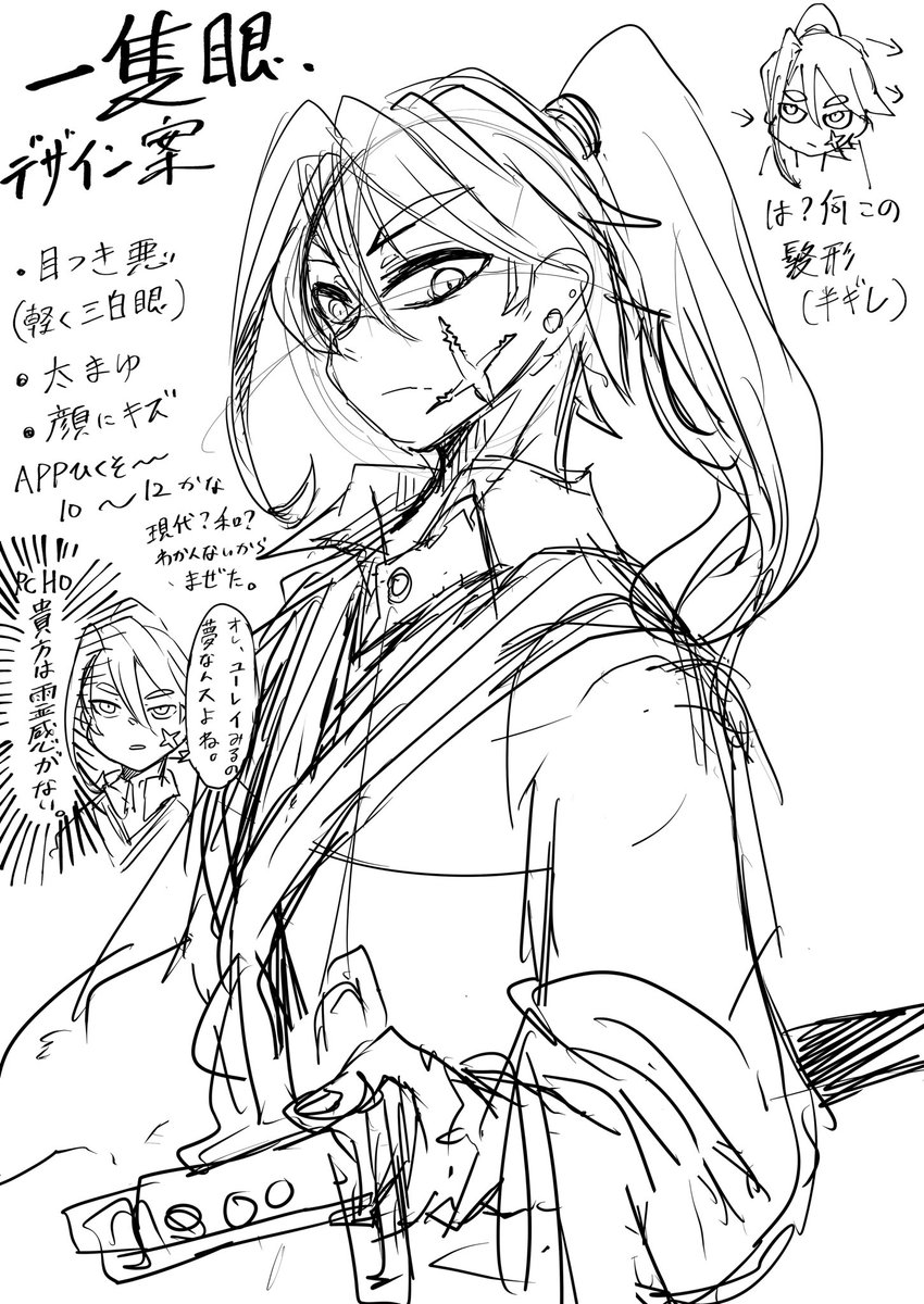 見せれる絵がこれしか無いの……ほとんど落描きやし……
もう立ち絵やら立ち絵差分やらデザイン案やらお部屋作りの作業しかしてないの…… 