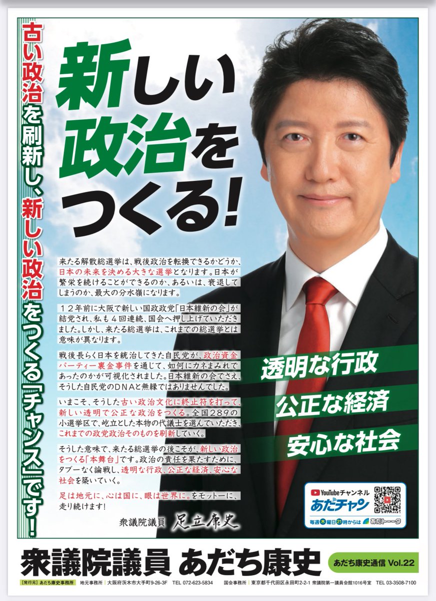 さあ、今日も一日、地元を駆け回ってきます。