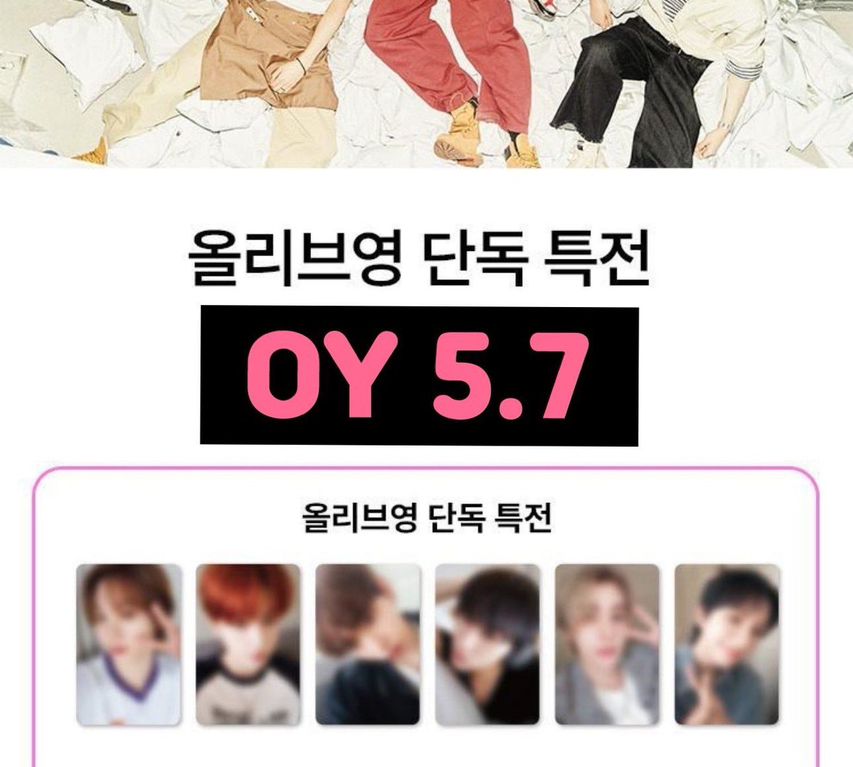 Yangdogarden's tweet photo. 보이넥스트도어 19.99 앨범 올영 특전 공구

BOYNEXTDOOR 19.99 pob sell 

Olive Young 1set(ot6) 5.7 

✅only pob
✅Free shipping 
✅deadline 9.15 18:00
(It can be finished before the deadline)

bnd poca 올리브영 https://t.co/qO5sCYgX5t