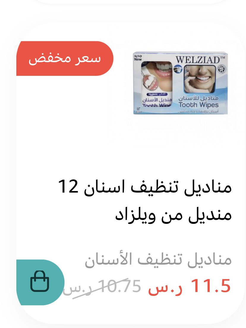 seen__2021's tweet photo. انصدموا معاي 😱
ولا بعد سعر مخفض وش هالغش ؟ https://t.co/0Ouh1tzfuV