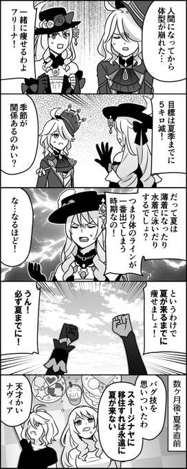 ダイエット大作戦 伊東 さんのマンガ ツイコミ(仮)