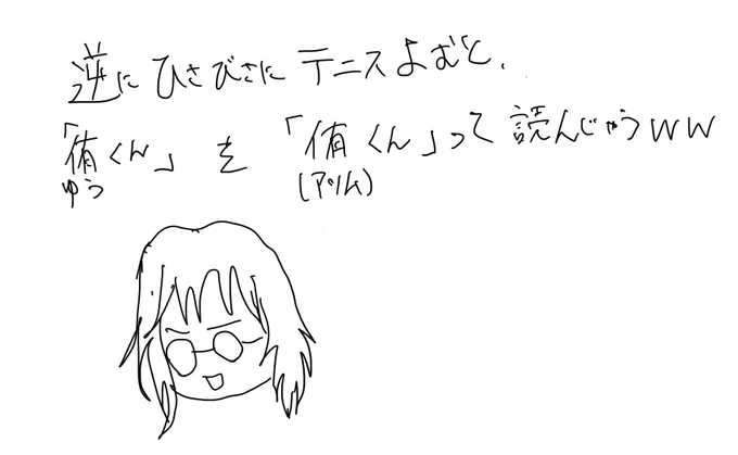 @h2_1117s2 愛称でたまにあるじゃん 