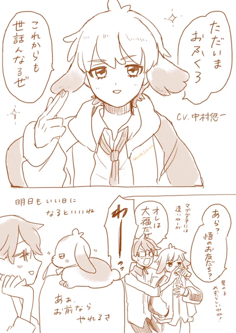 ⚠️人間ver⚠️
悟くんと大福ちゃん🐰
いっぺぇ喋ってほしいぜ 