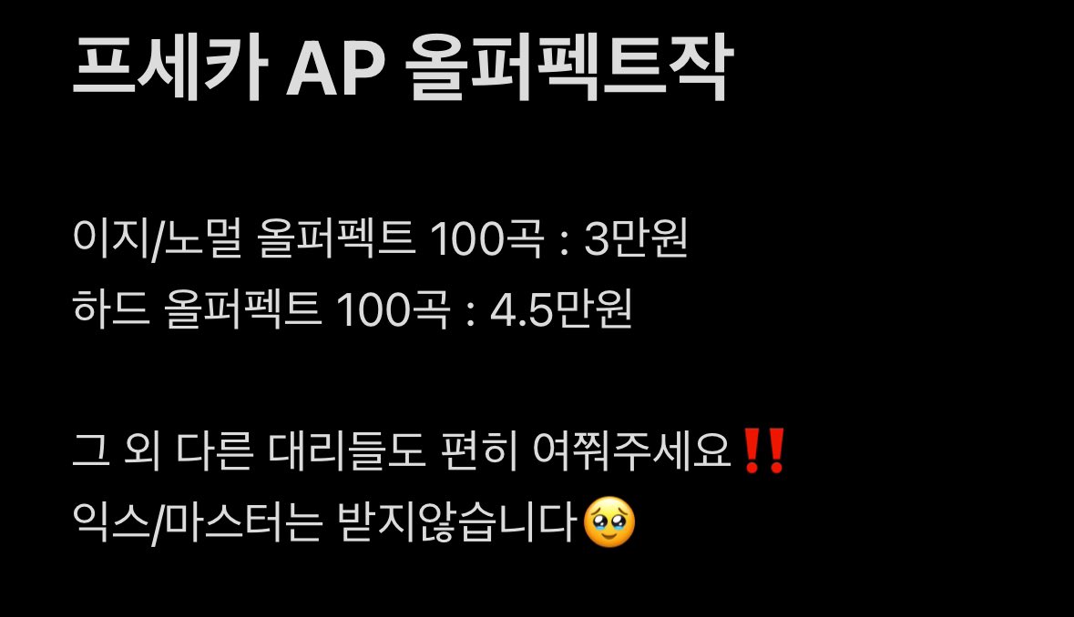chyaa327's tweet photo. #프세카장터 #프세카계정 

올퍼펙트작 대리과금 프세카 구해요 삽니다 사요 4성 깐돌계 리세계 한정 분할 재판 익스 마스터 풀콤 대리 올퍼펙 AP 레오니 모모점 비배스 버싱 25시 원더쇼 극장판 프로젝트 세카이 대리과금 현질 https://t.co/PnWOZIBDJ6