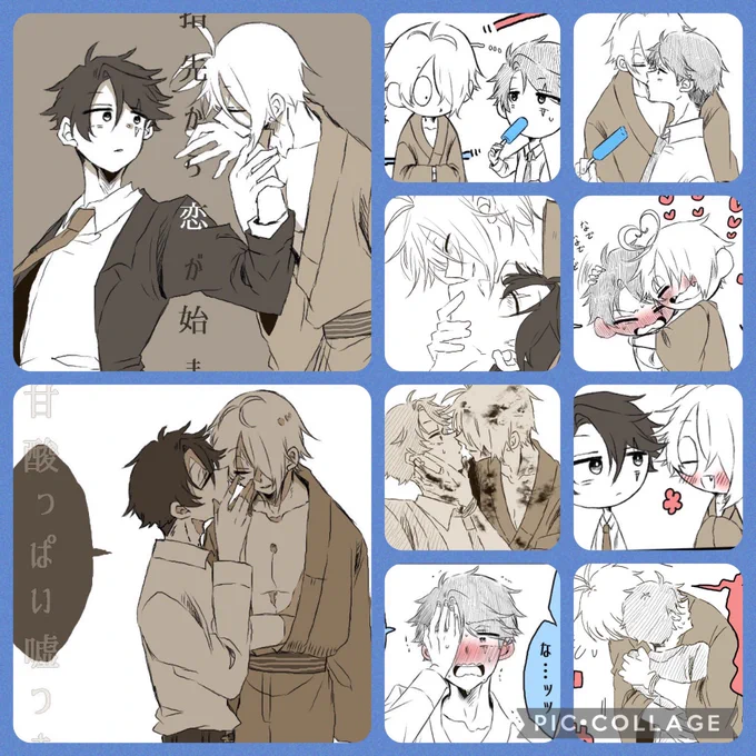 #三連休はフォロワーさんが増えるらしい
#ゲ謎好きさんと繋がりたい

おびんじょ!
父水、水父、ゲタ父を始め
父父や水水等の同一カプや、同僚受けも多く描いてます!!✨✨✨
雑食地雷なしです!♻️❤️どちらも巡回致します!🙇‍♀️✨ 