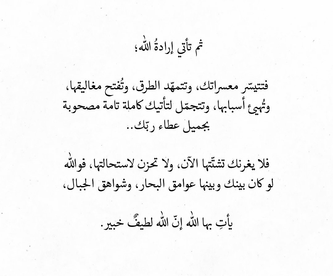 __HS0's tweet photo. يارب 🙏🏼🤍 https://t.co/C9zRA0Xc1v
