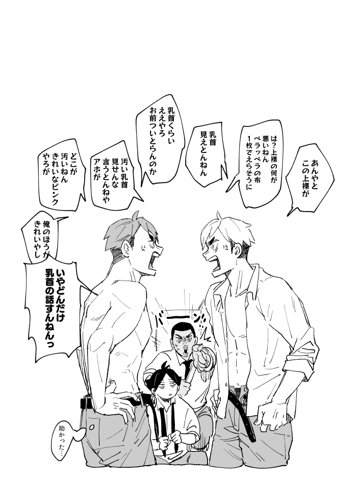 やめな 