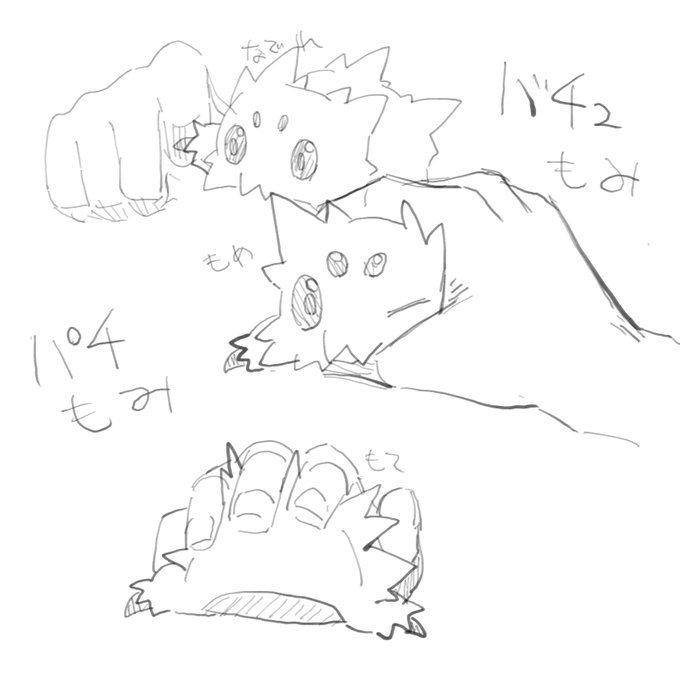 バチュルをもめ 