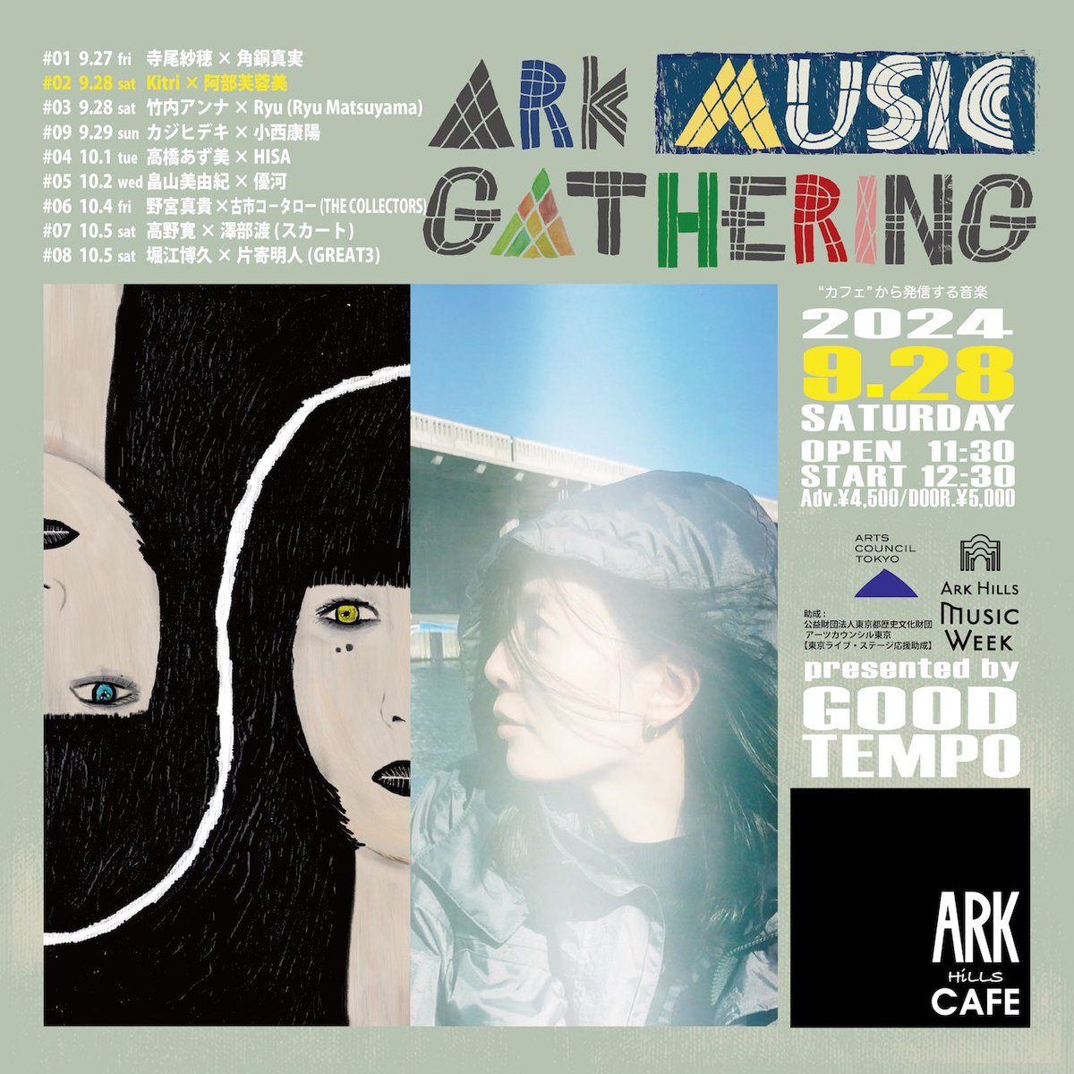 2024/9/28
GOOD TEMPO presents
ARK MUSIC GATHERING 2024 #02
Kitri × 阿部芙蓉美
Open 11:30 / Start 12:30

詳細は⬇️
arkhillscafe.com/music/

<a href="/__kitri/">Kitri</a> <a href="/abefuyumi_dtcm/">阿部芙蓉美 公式</a>