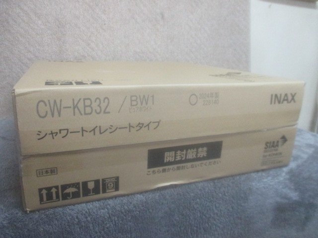 INAX CW-KB32/BW1 シャワートイレシートタイプ cw-kb32 便器 トイレの