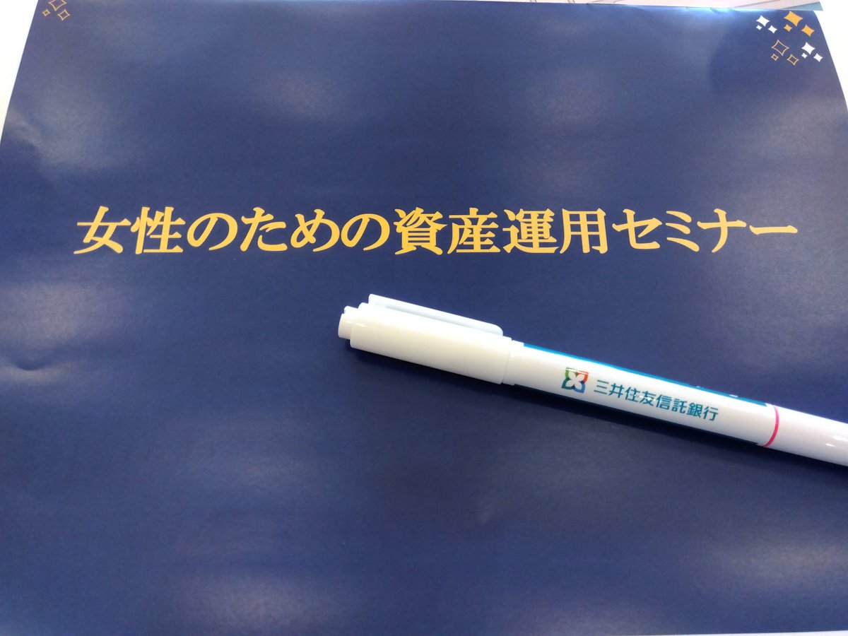 三井住友信託銀行 の #女性のための資産運用セミナー に参加しました 場所が #綱町三井倶楽部 ✨ もうこれだけで行くのを決めたところがある  いくつかセミナー行ったけれど、懇親会あるのは初めて ひとり参加でしたが、お隣の方と有意義なおしゃべりできました 女性限定 ...