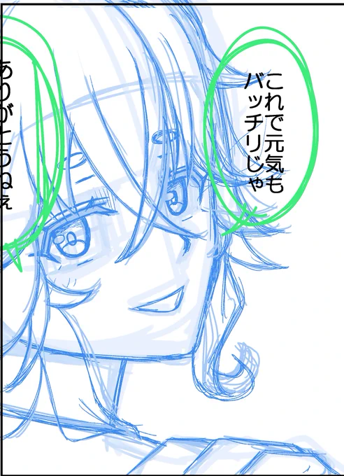 これはいいアキュートさん 
