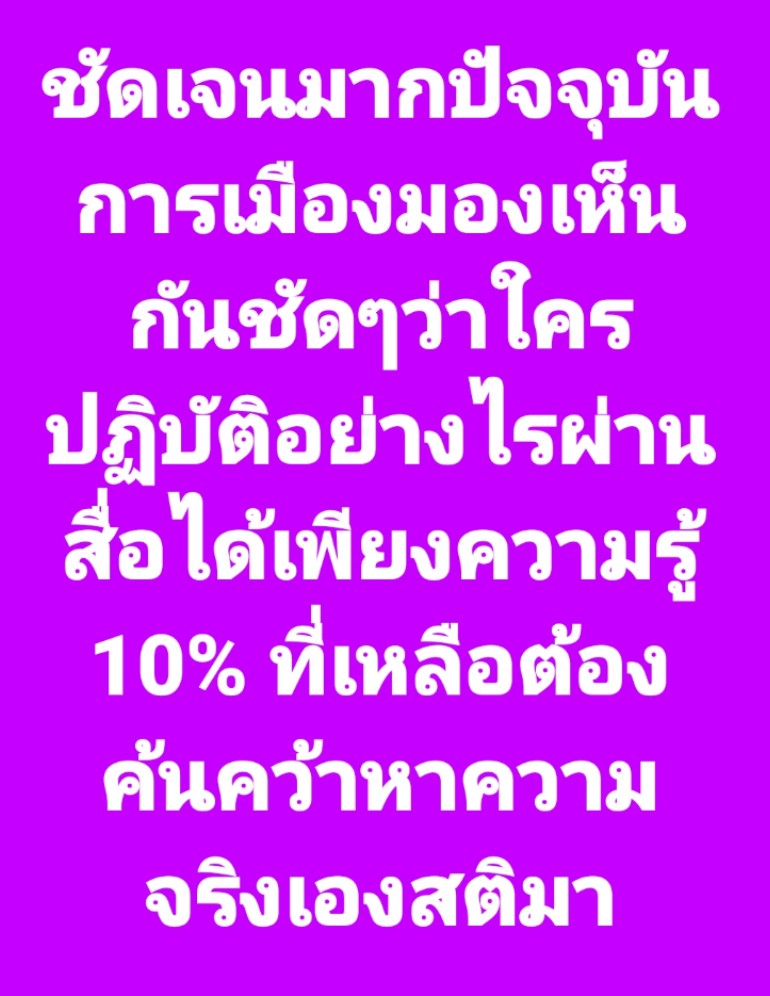 boonchoo086's tweet photo. ความจริงมีเพียงหนึ่งเดียวสติมาปัญญาเกิด https://t.co/kDYKY5R25g