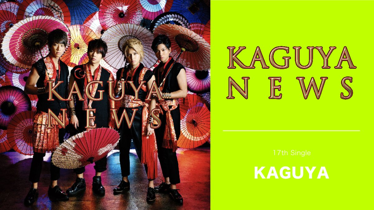 ━━━＼9.15 全シングル解禁✨／━━ #NEWS歴代ジャケットプレイ