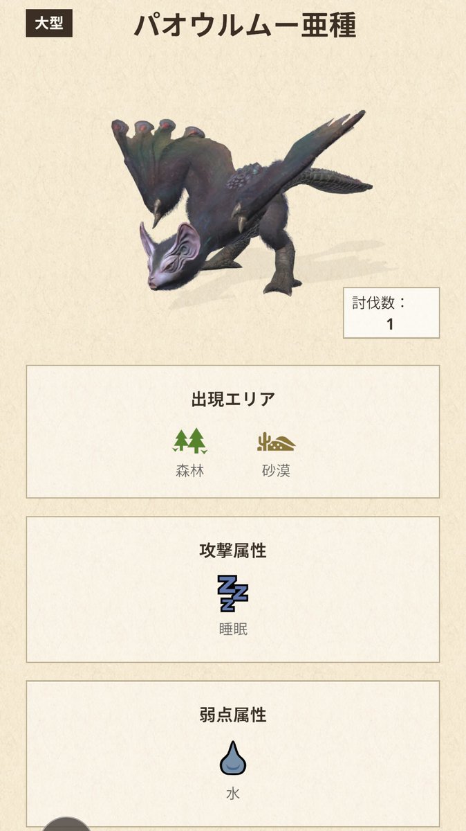 最近モンスター👾いっぱい出てきた、楽しい👾 #モンハン #モンハンNow