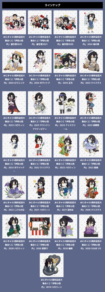 【５／29まで専用⠀】鬼滅の刃 みにきゃら大集合くじ 鬼滅の刃 みにきゃら5周年記念 大集合くじ ～胡蝶しのぶ～ : 鬼滅の刃