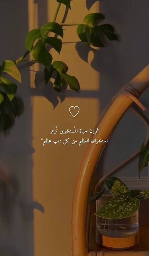 fii130's tweet photo. 🍃🌸

في الأستغفار جنّة - أستغفرك ربي وأتوب إليك ..🍃

#استغفروا_الله
#استغفر_الله_العظيم_وآتوب_إليه https://t.co/qPlTMKkLcV