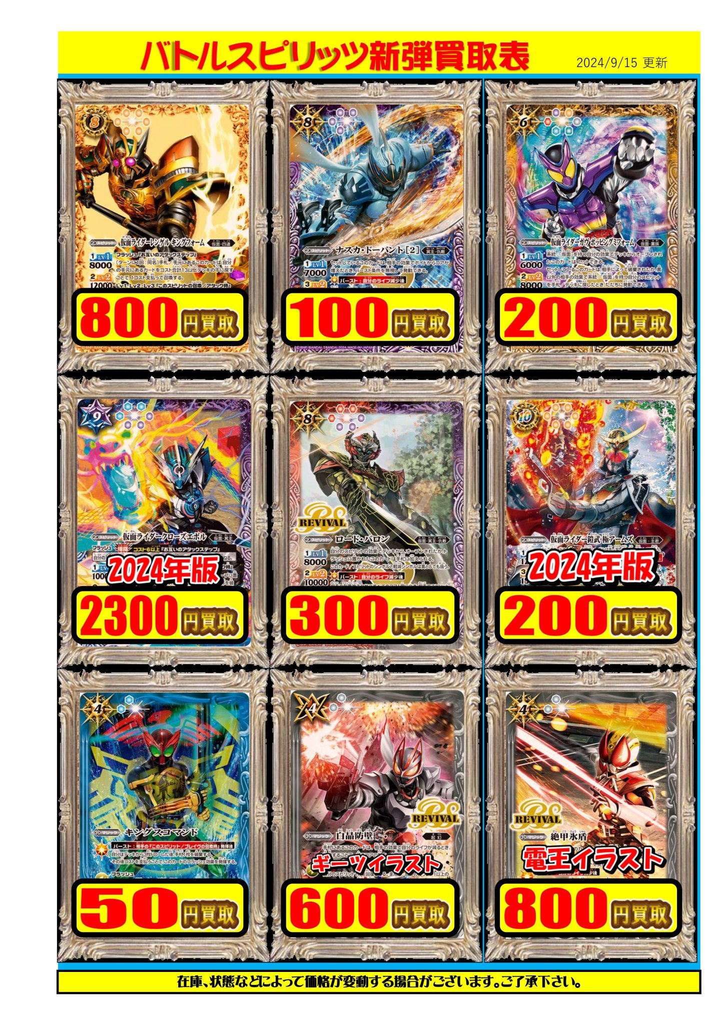 バトルスピリッツ　ダン　Xレアレリーフ9枚セット バトルスピリッツ ダン Xレアレリーフ9枚セット