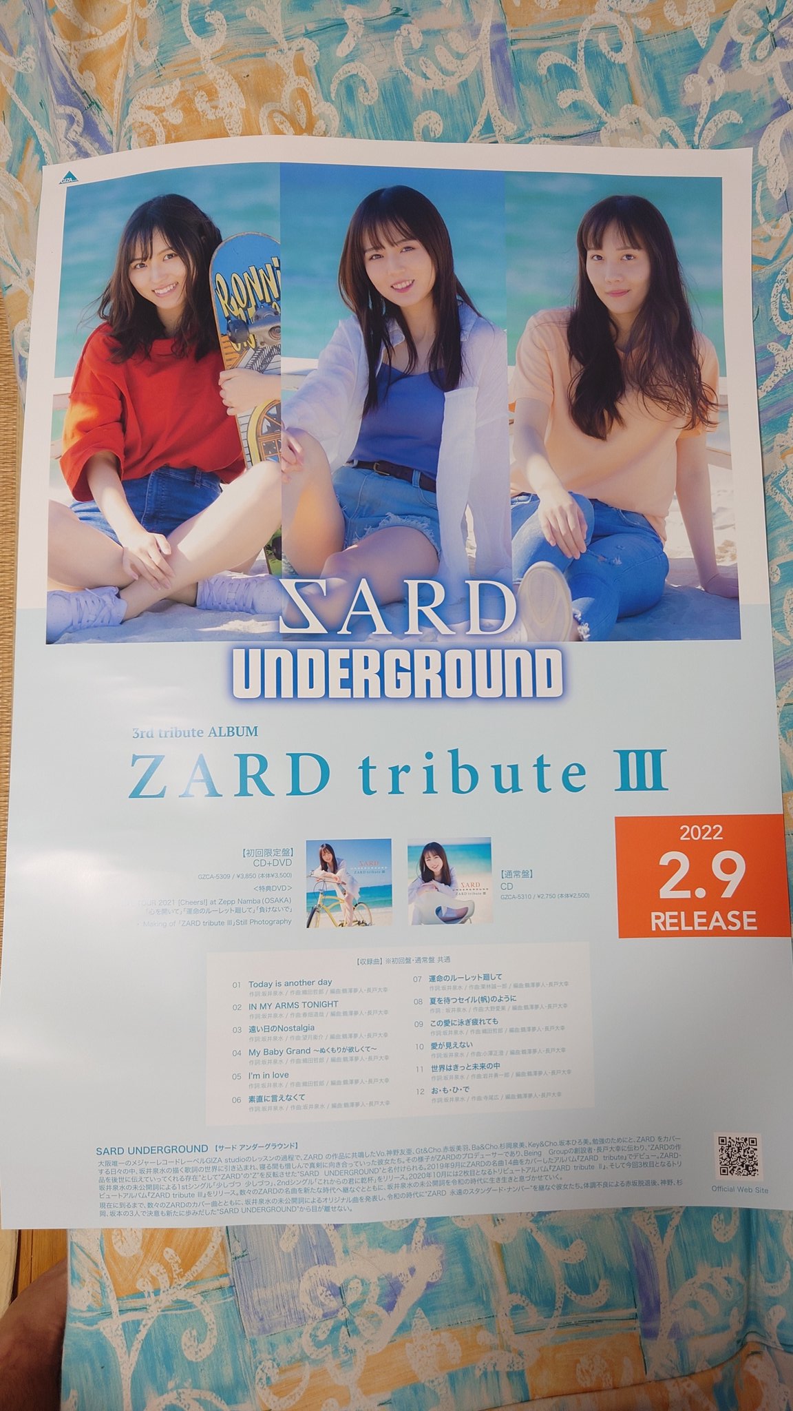 ZARD 永遠 B2 販促ポスター - メルカリ