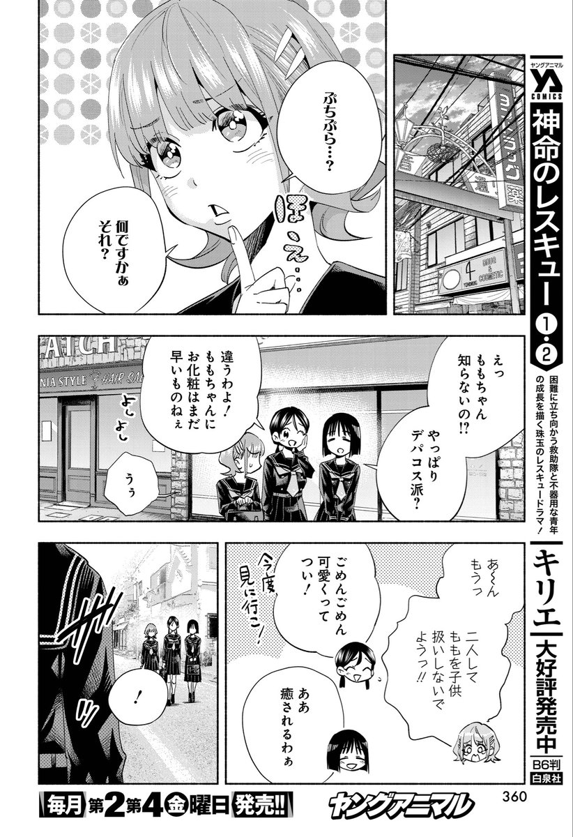 ←ご令嬢   中の人→ 