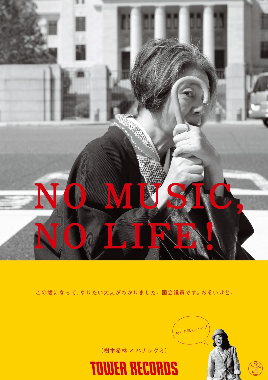 NO MUSIC, NO LIFE. on X: 