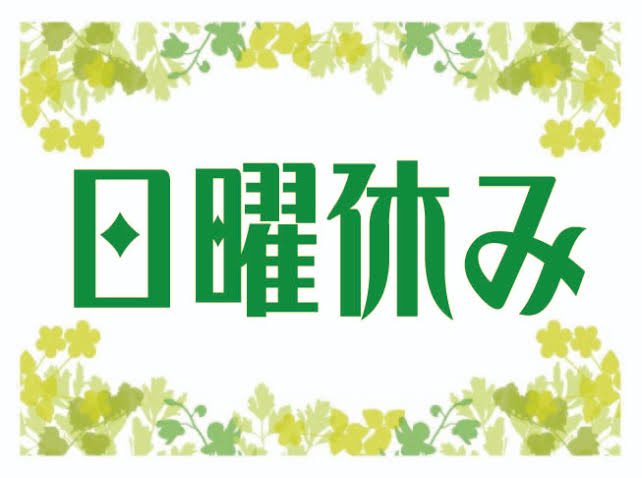 amathuurei's tweet photo. おはようございます☀️本日は定休日となっております。　貸し蔵🈳　こちらからhttps://t.co/JG0ttVrP7t https://t.co/Ui4zchLDmT