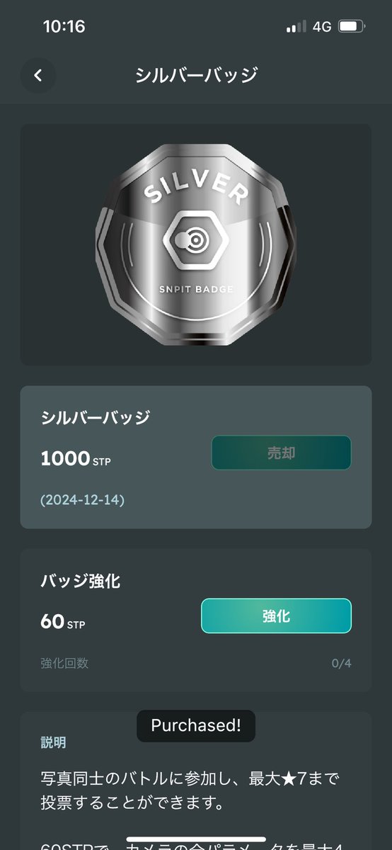 umemarudo's tweet photo. 8月にブロンズバッジ買ったけど、シルバーバッジに移行。今はじっくり再投資で。
#SNIPT https://t.co/aLScqnyaW9