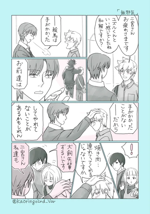 また続き
ただいま、おかえりなさい 