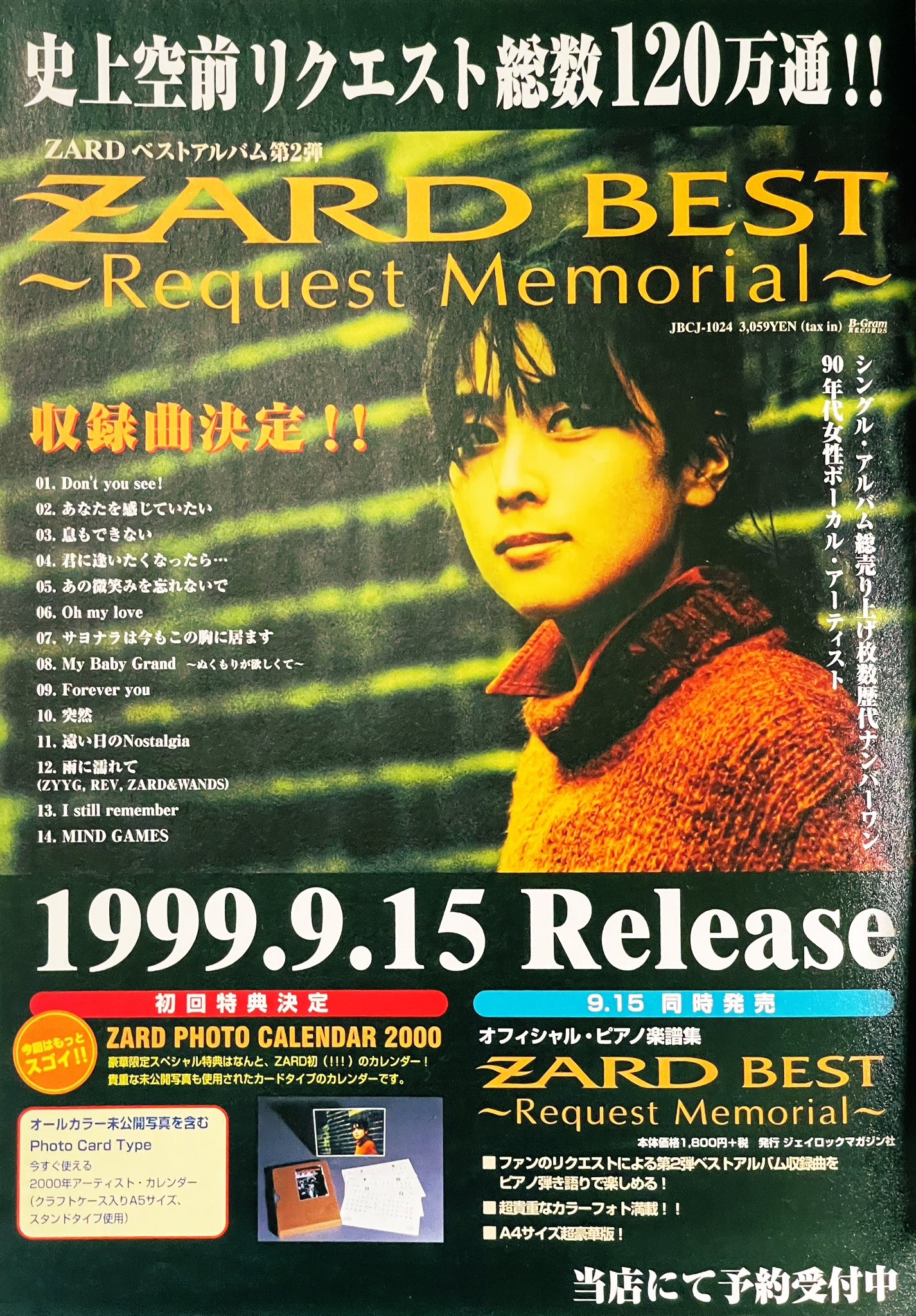 【非売品】ZARD Cruising&Live　コンサートパス 非売品】ZARD Cruising&Liveコンサートパス