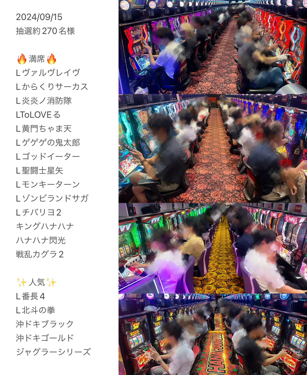 メガコンコルド1111BLAZE店 #PR 抽選約270名様中177番でL炎炎へ