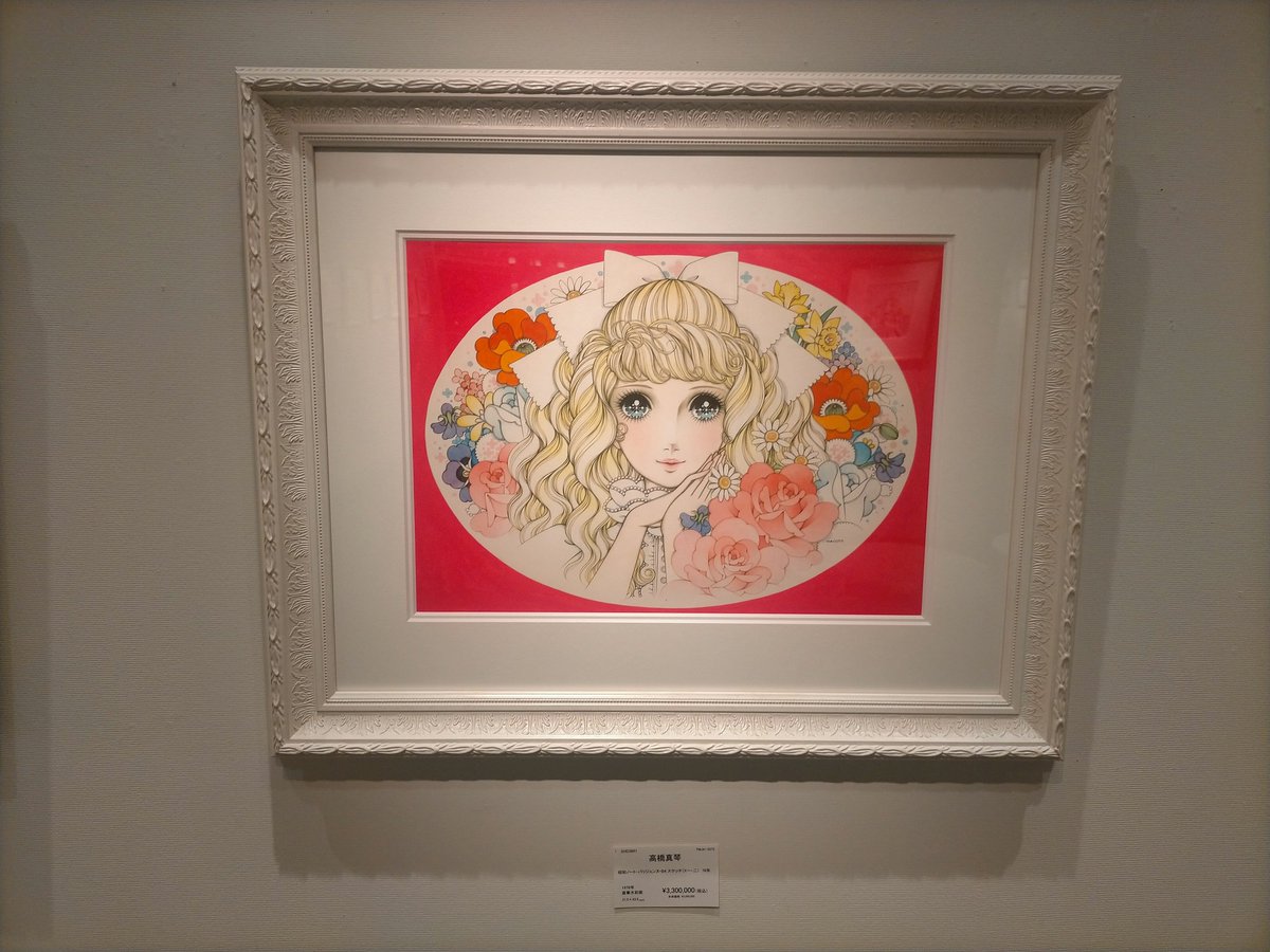 高橋真琴 卒寿記念展『MACOTO JAPON』開催中】 🌹2024年9月11日（水