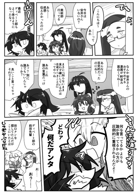 159話 前田颯は話したい

 #リンガラーズ 
