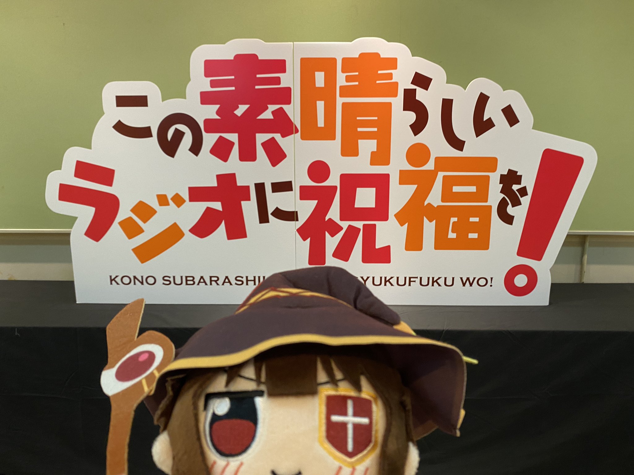 この素晴らしいラジオに祝福を!