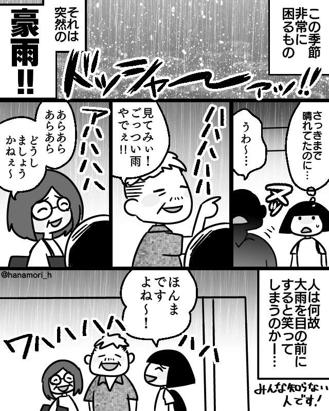 ☔️⚡️
#コミックエッセイ
#漫画が読めるハッシュタグ 