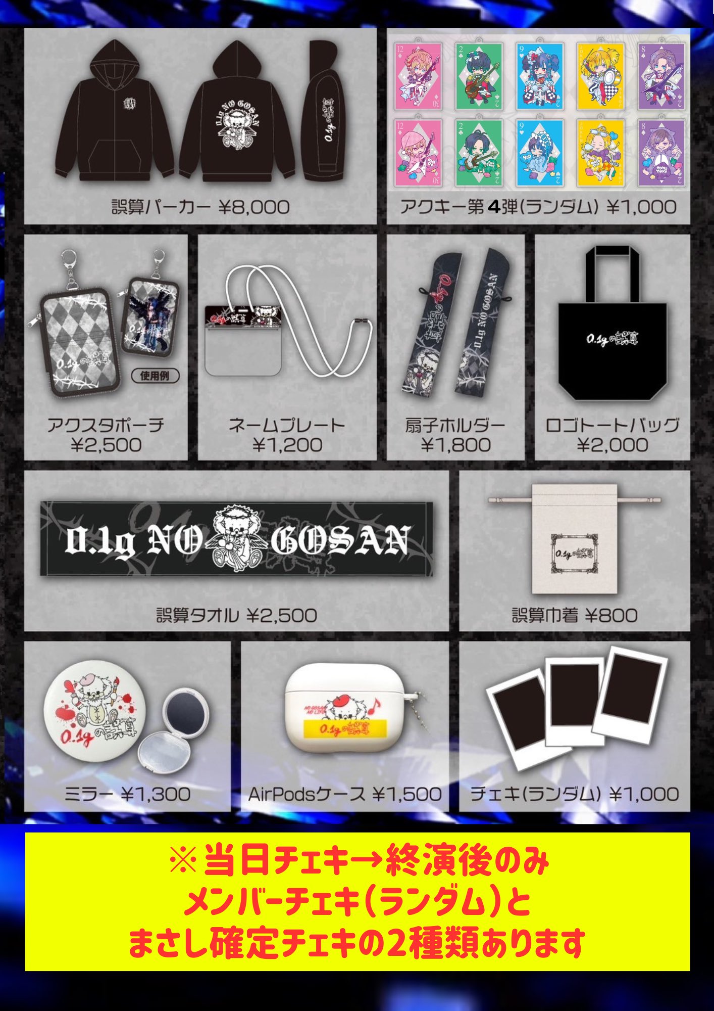 10/19当日チェキ ゲーム・おもちゃ・グッズ 0.1gの誤算緑川裕宇チェキ10